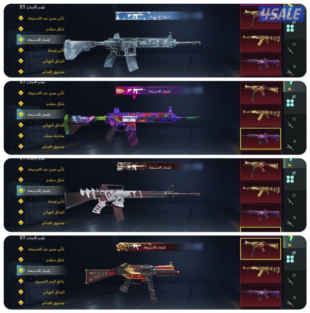 للبيع حساب ببجي عالمية 269 ميثك 68 سلاح8