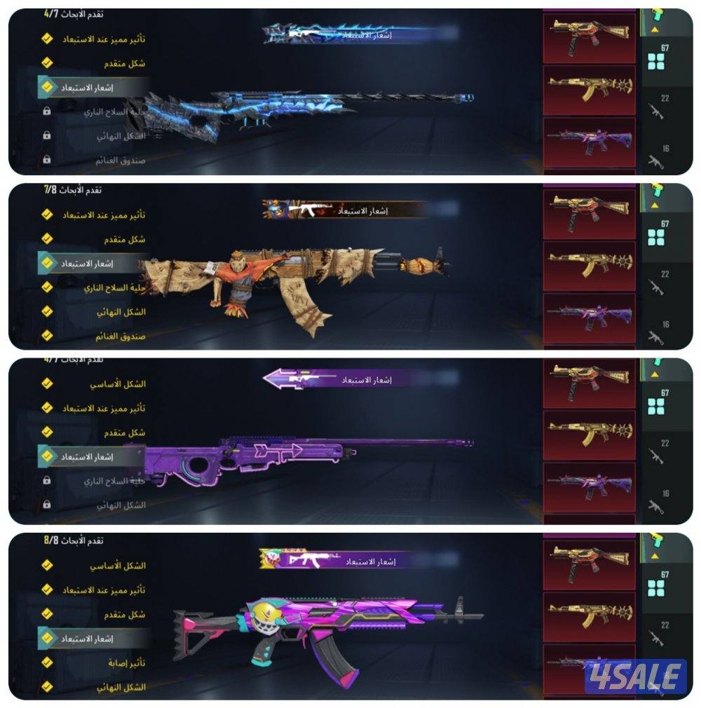 للبيع حساب ببجي عالمية 269 ميثك 68 سلاح9