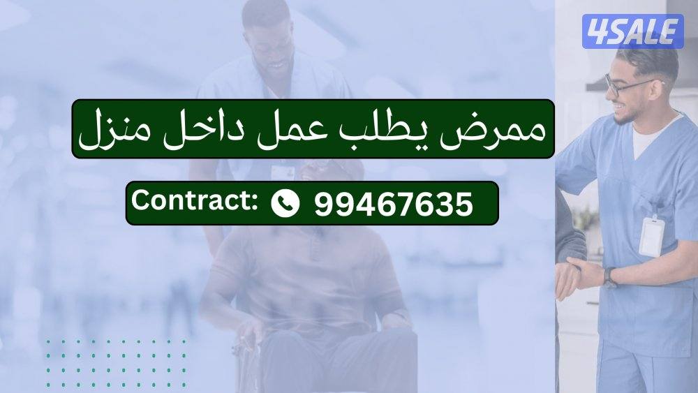 private male nurse for Baba care0