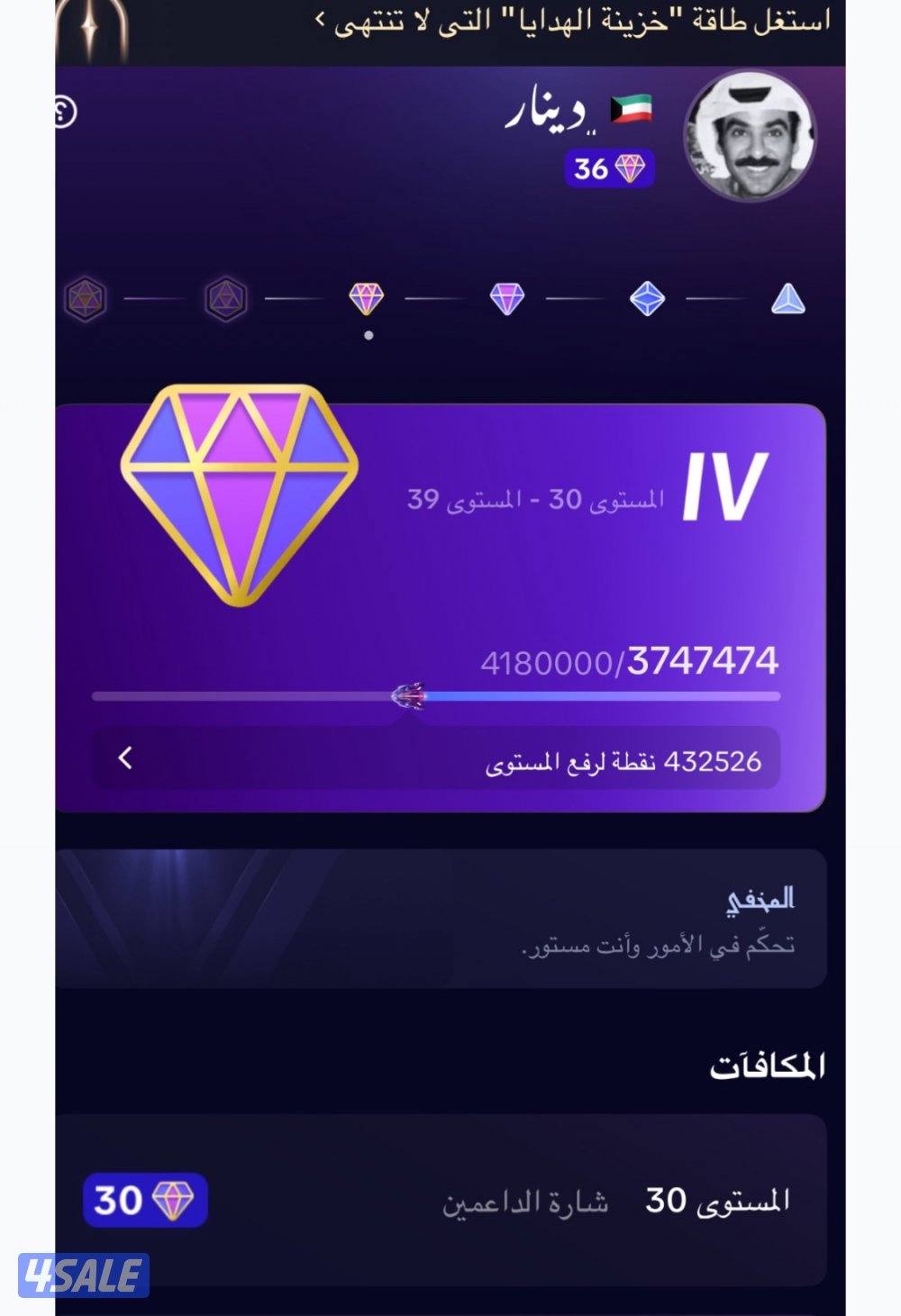 للبيع حساب تيك توك لفل ٣٦0