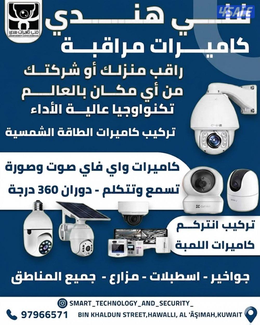 cctv camera technician Hindi all Kuwait0