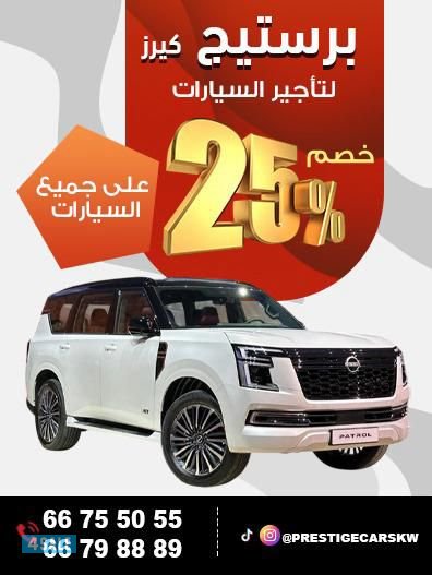 نيسان باترول0