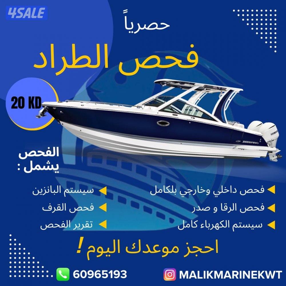 قطع غيار بحرية - جديد ومستعمل8