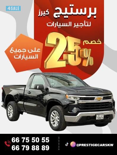 شفروليه سلفرادو0