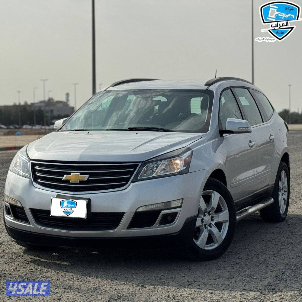 شفر ترافرس  20172