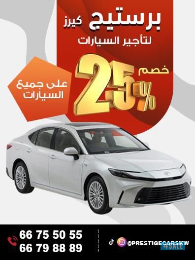 تيوتا كامري0