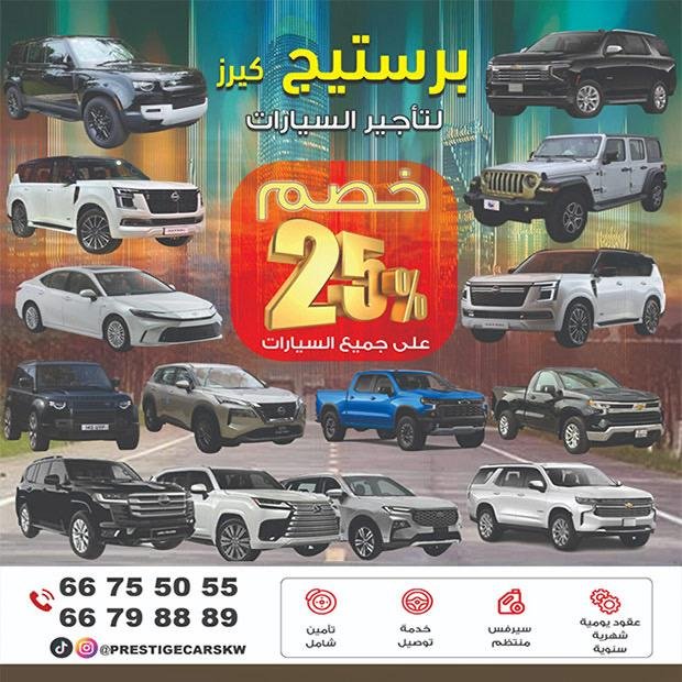 برستيج كير / مشترك بحث0