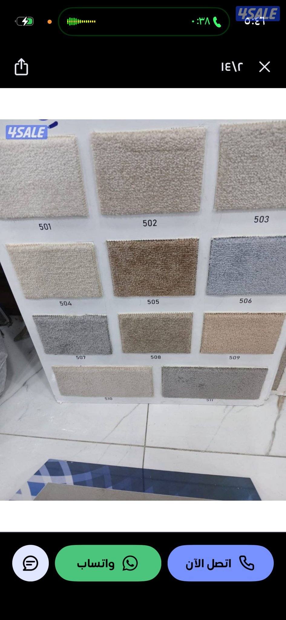 زل قص موكيت تركي3