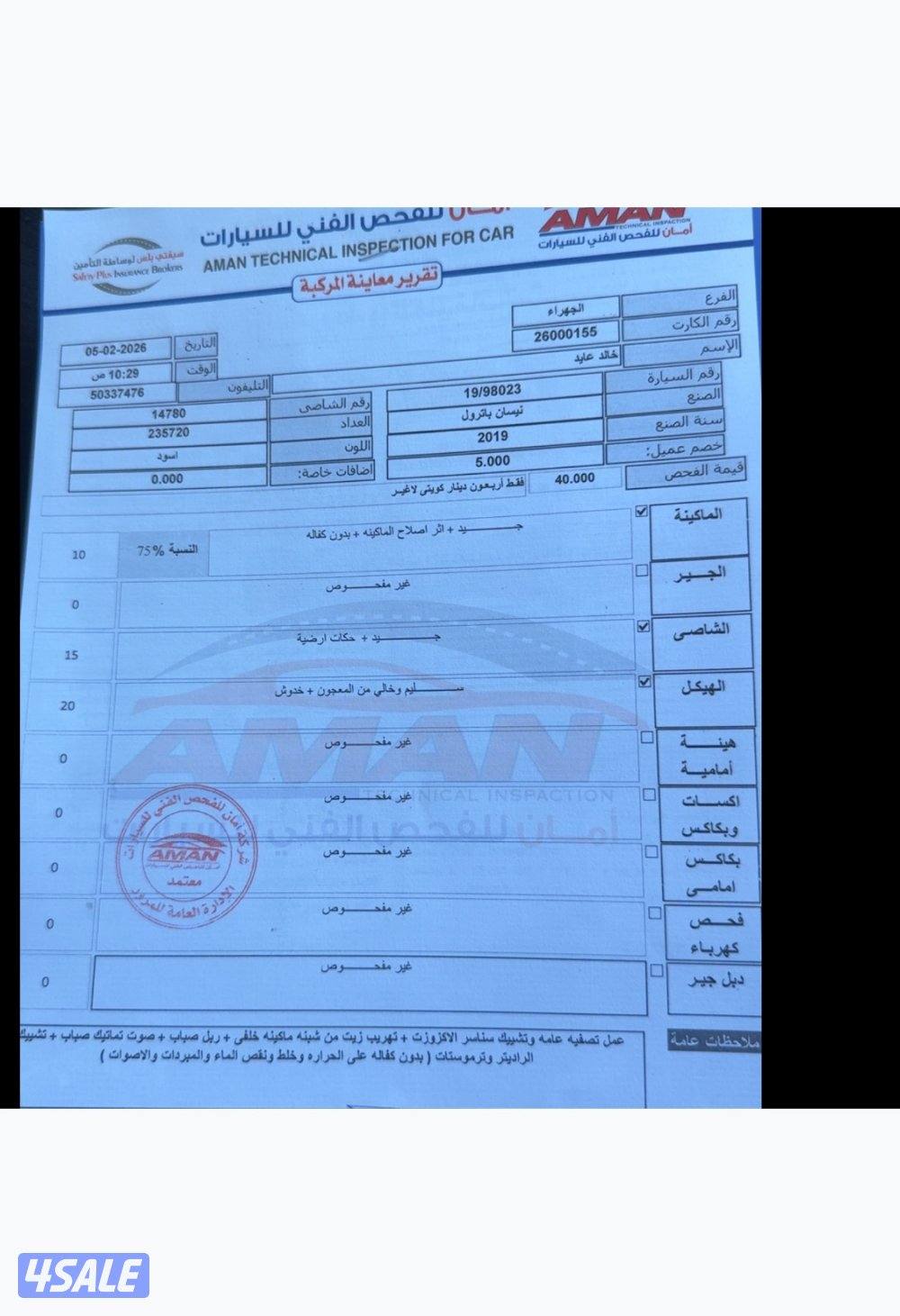 فتك 2019 (صبغ الوكاله بالكامل )8