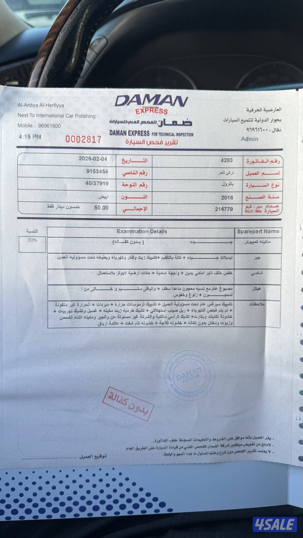 للبيع باترول 2016 بلاتينيوم13