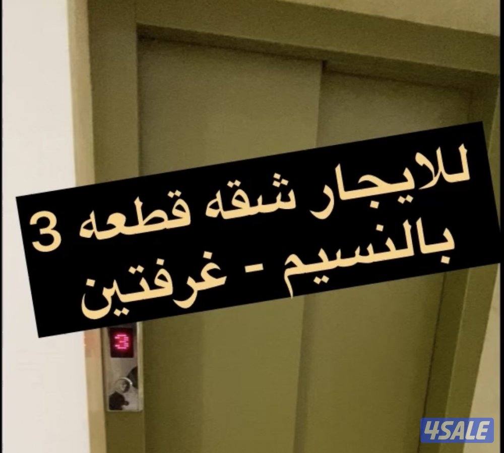 🔹شقق بالنسيم 🔹سعد العبدالله 🔹المطلاع 🔹جابر الاحمد1