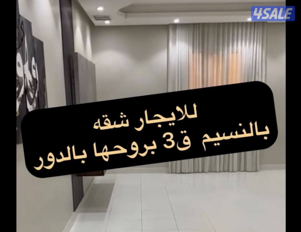 🔹شقق بالنسيم 🔹سعد العبدالله 🔹المطلاع 🔹جابر الاحمد2