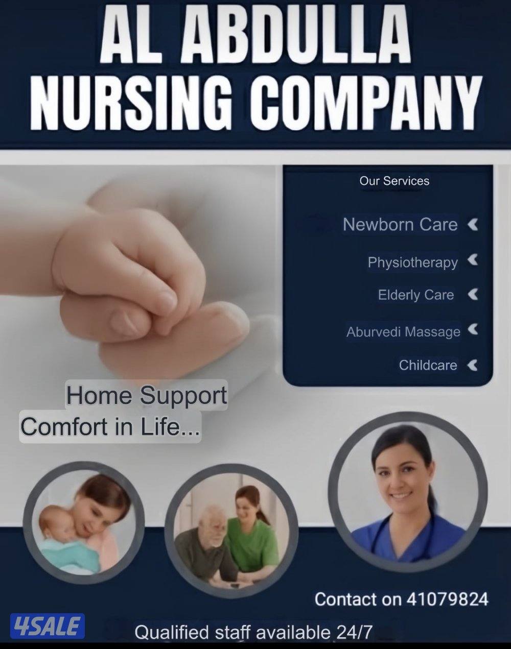 تمريض ورعاية طبية منزلية رعاية صحية منزلية لكبار السن والأطفال1