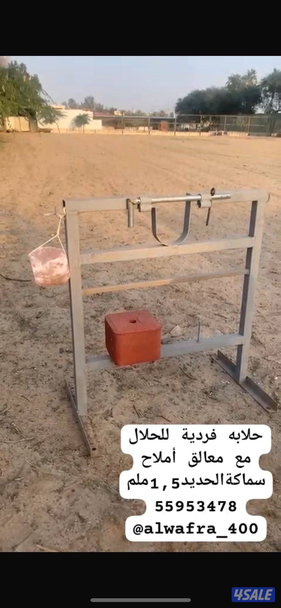 معالف وشبوك0