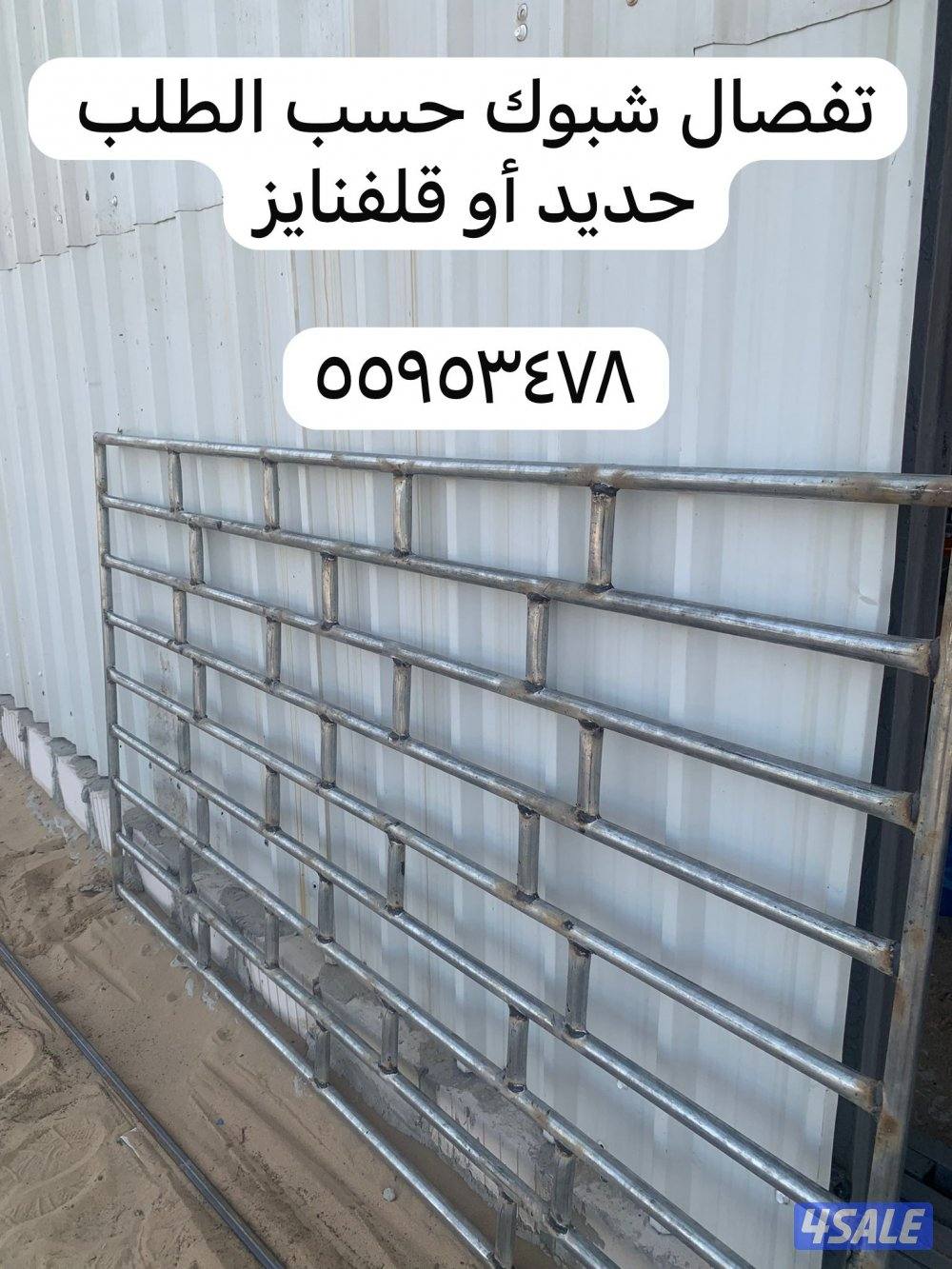 معالف وشبوك3