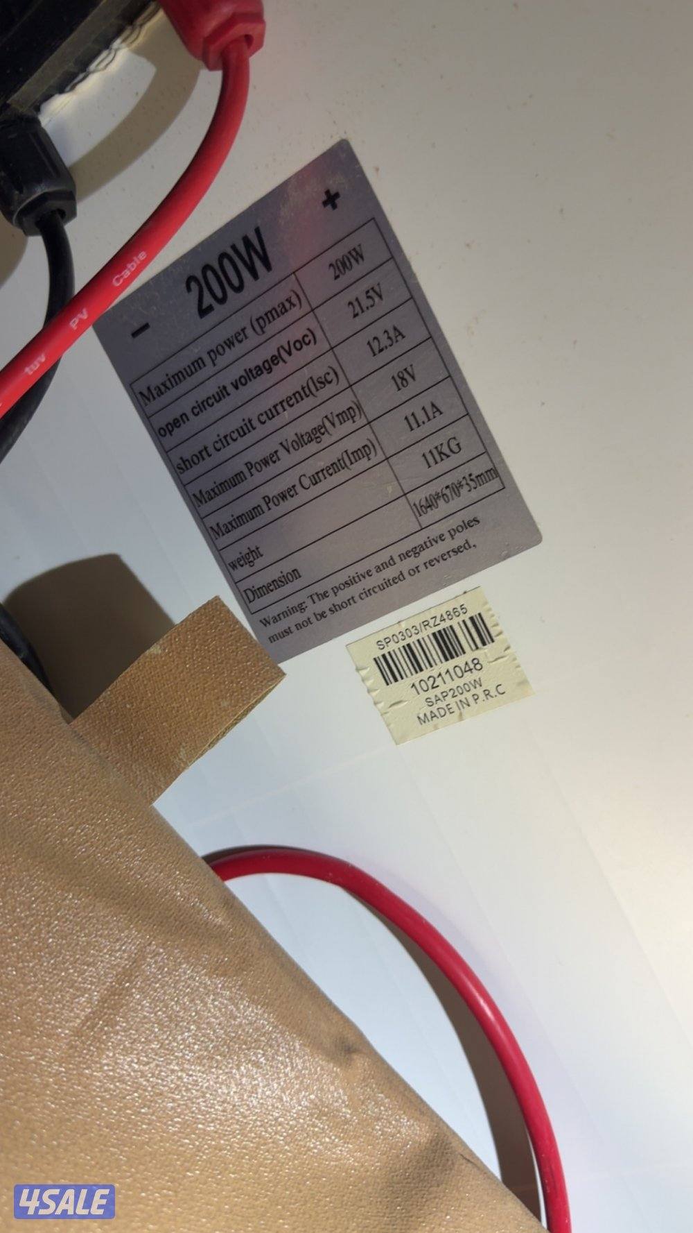 بطارية جل ولوح طاقه شمسيه0