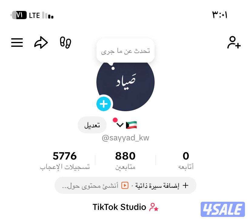 حساب تيك توك0