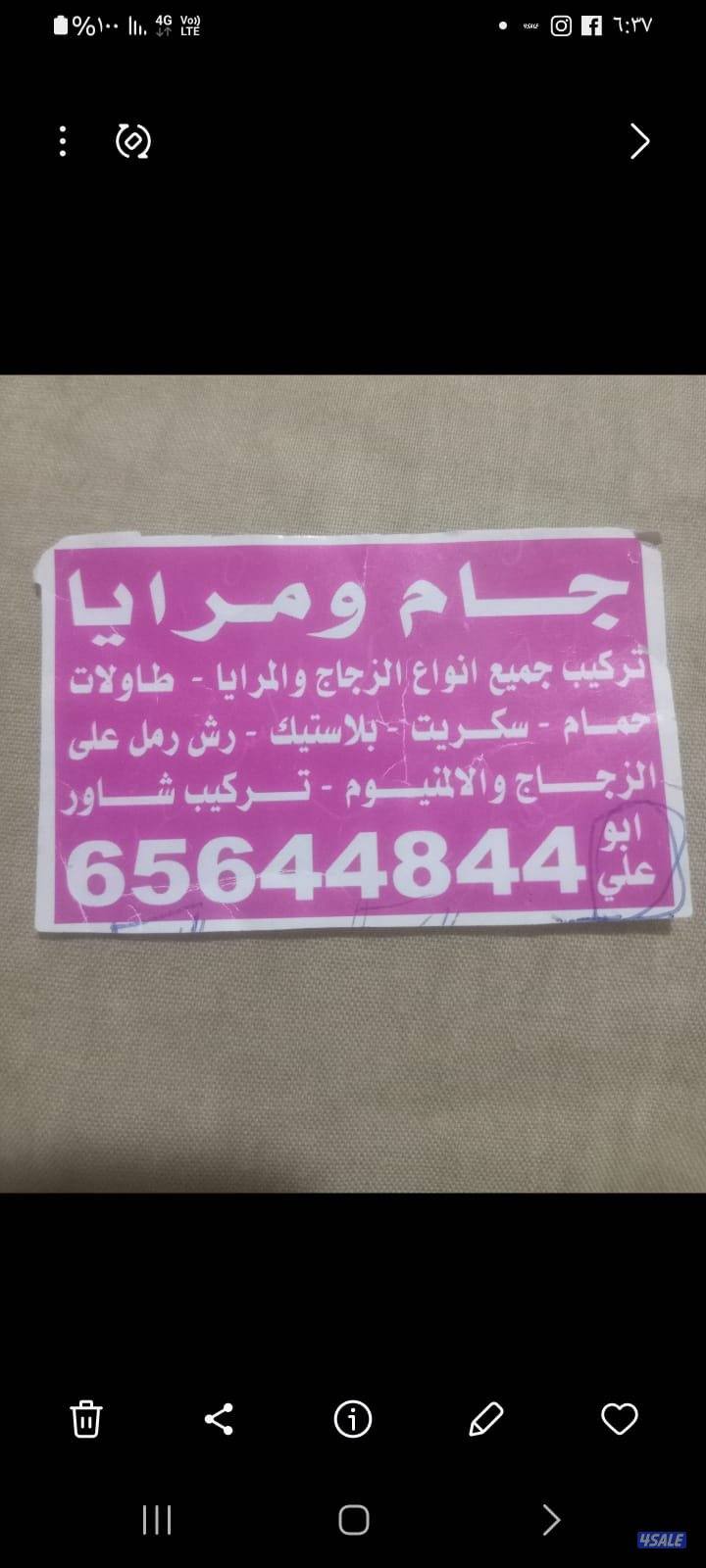 الرئ الصناعيه0