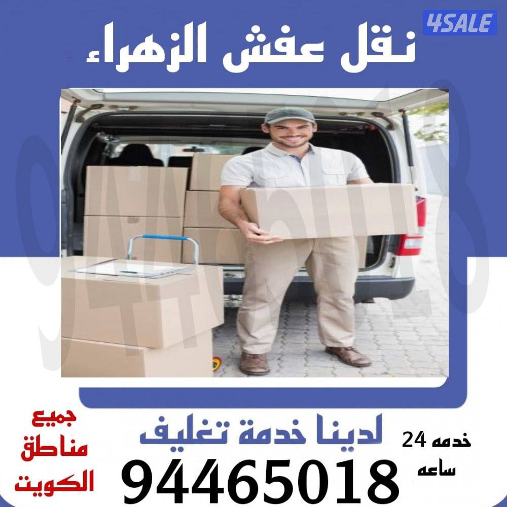 نعفش#نقهلنعفش#قفش#نقيل#نقهل#نقل#عفش#تنق ل#نقل#نقق#نفش#عنفش#نقل#عفش#عفش0