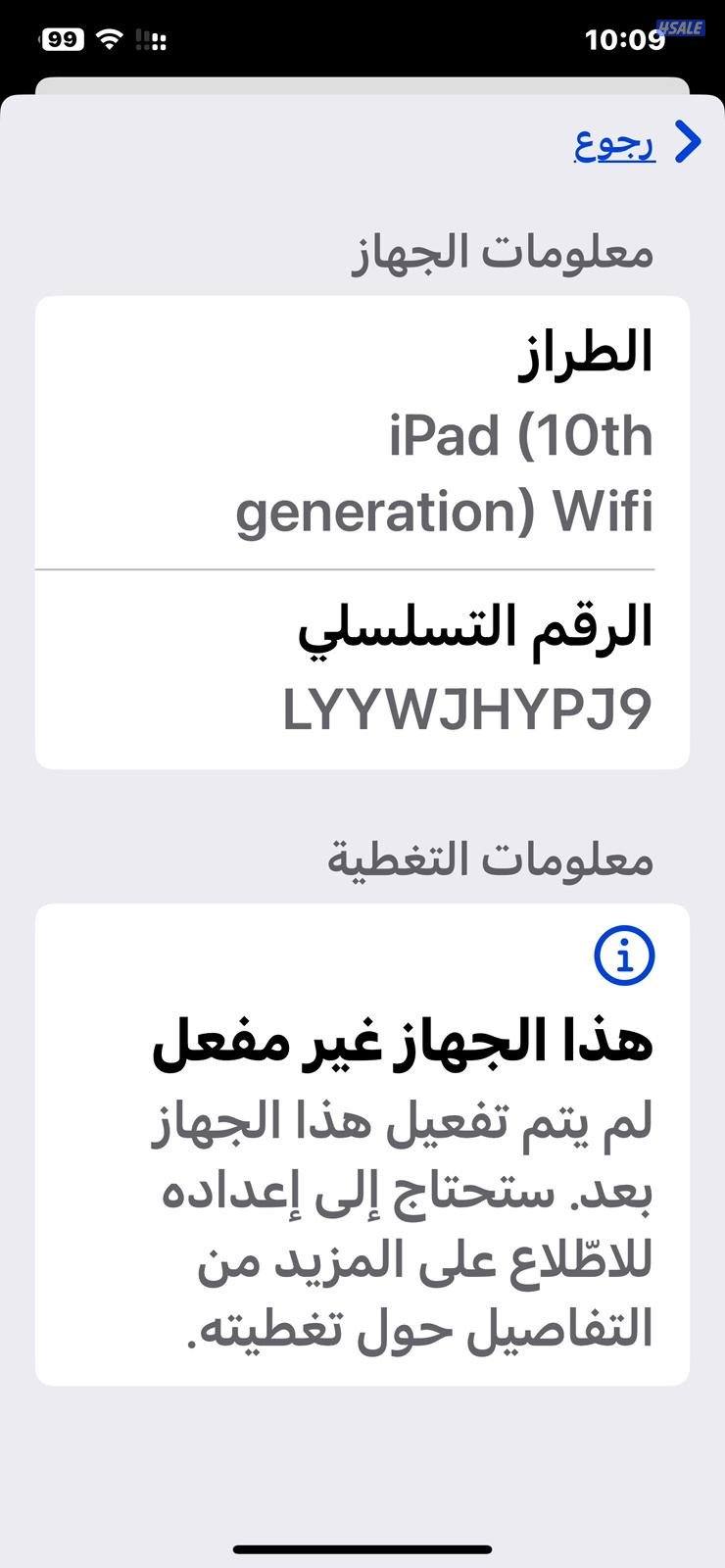 ايباد ابل 10 العاشر 10.9 انش 64 قيقا كفالة سنة الجهاز علب الفا ستور1