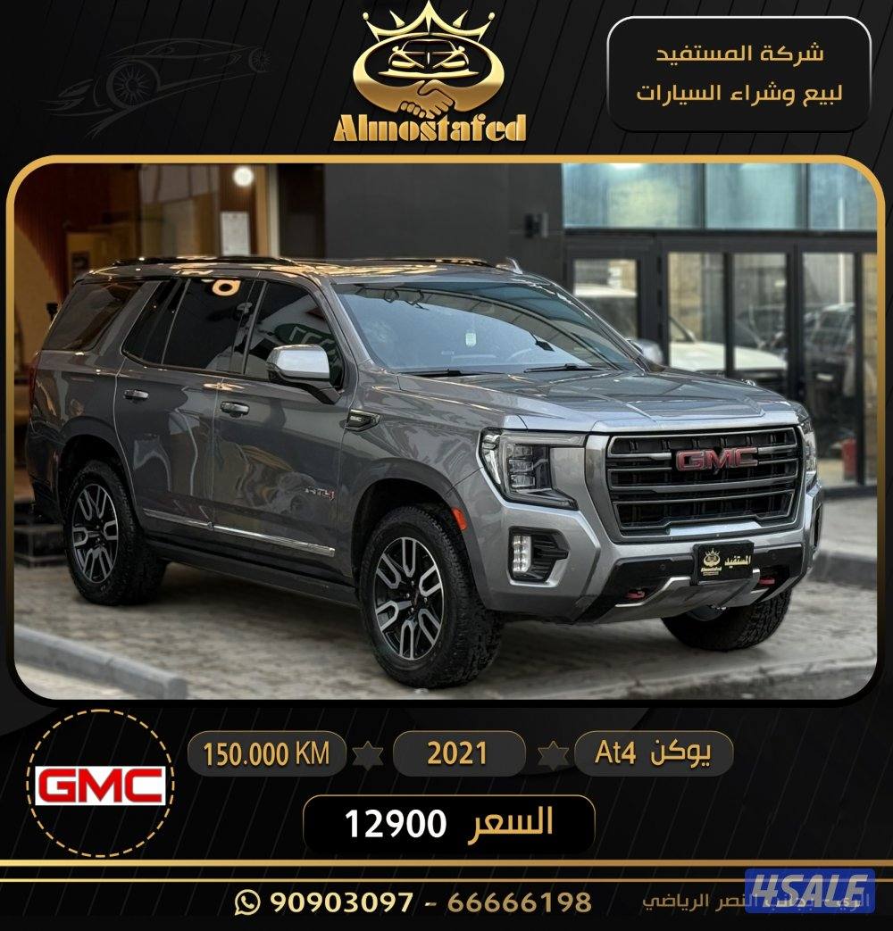 معرض المستفيد للسيارات2