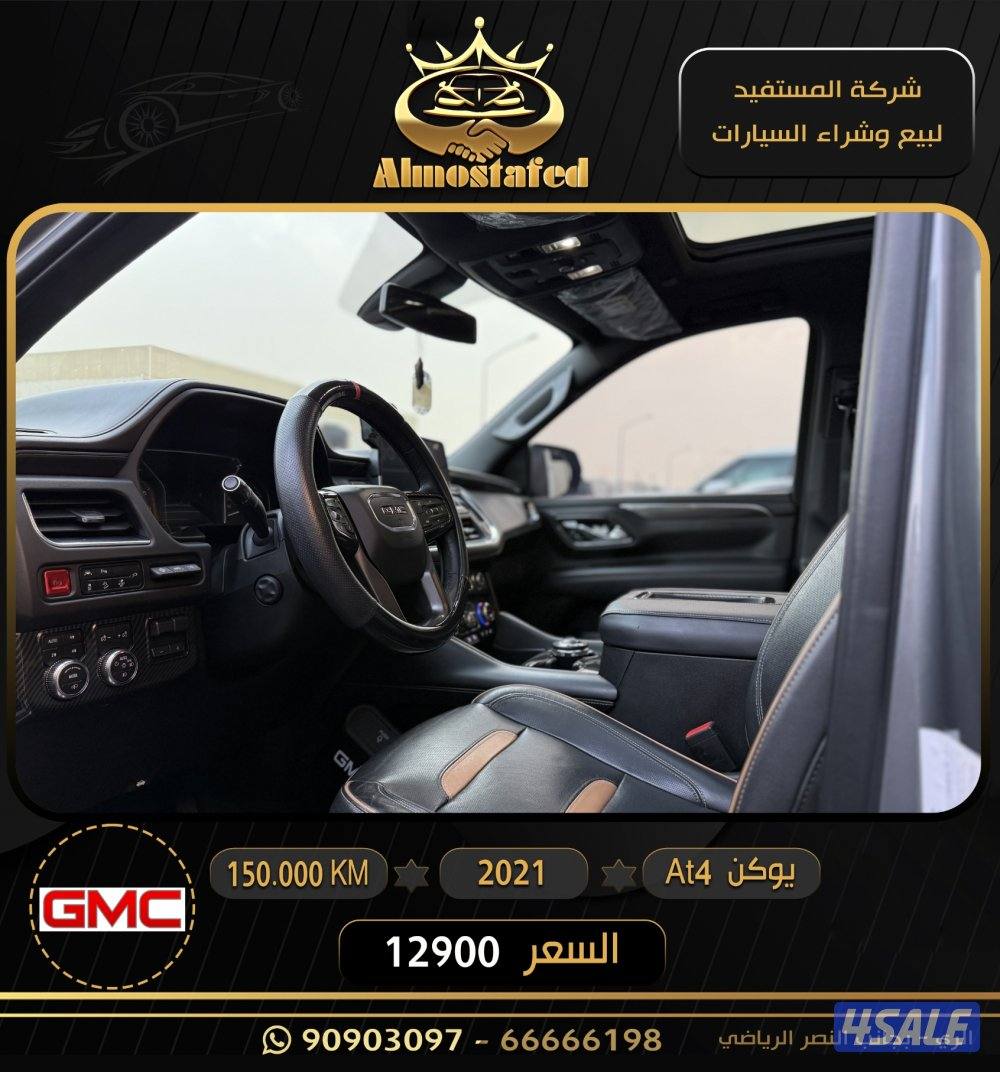 معرض المستفيد للسيارات3