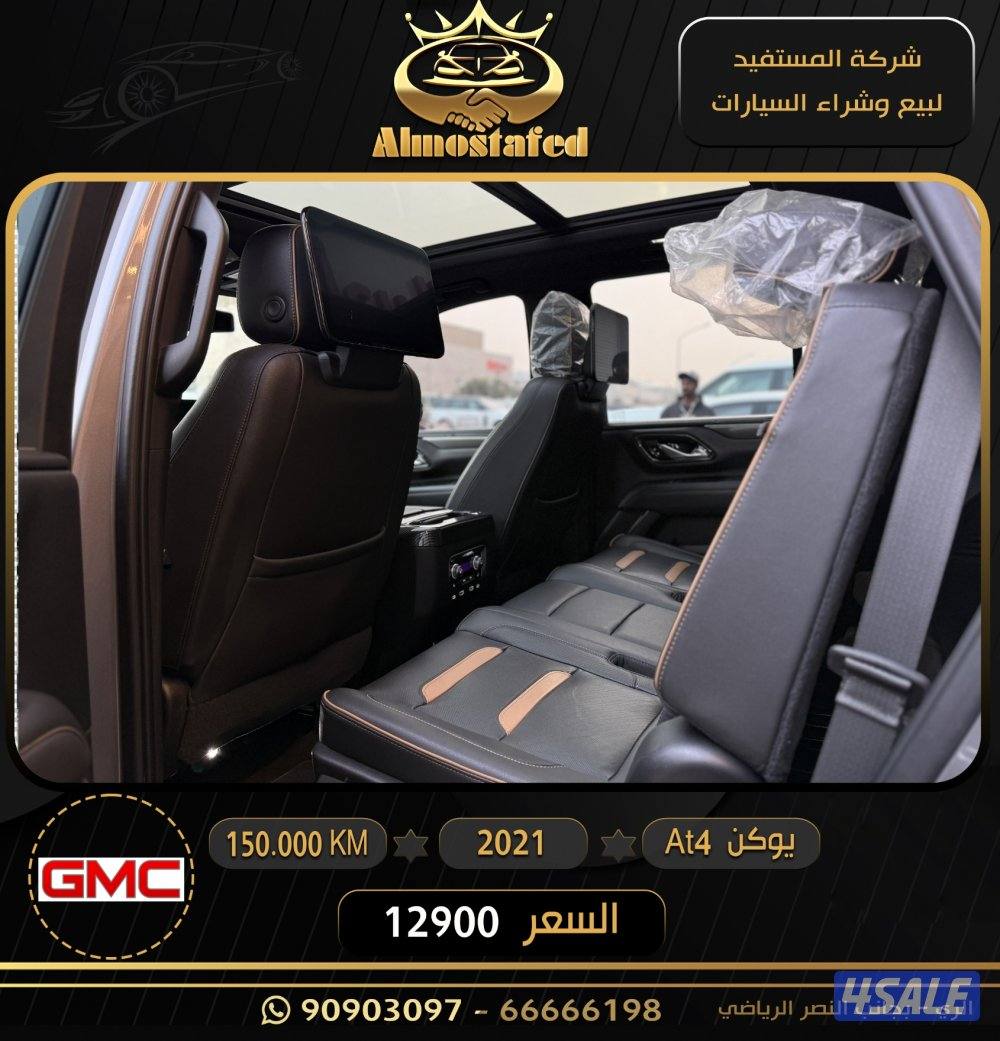 معرض المستفيد للسيارات4