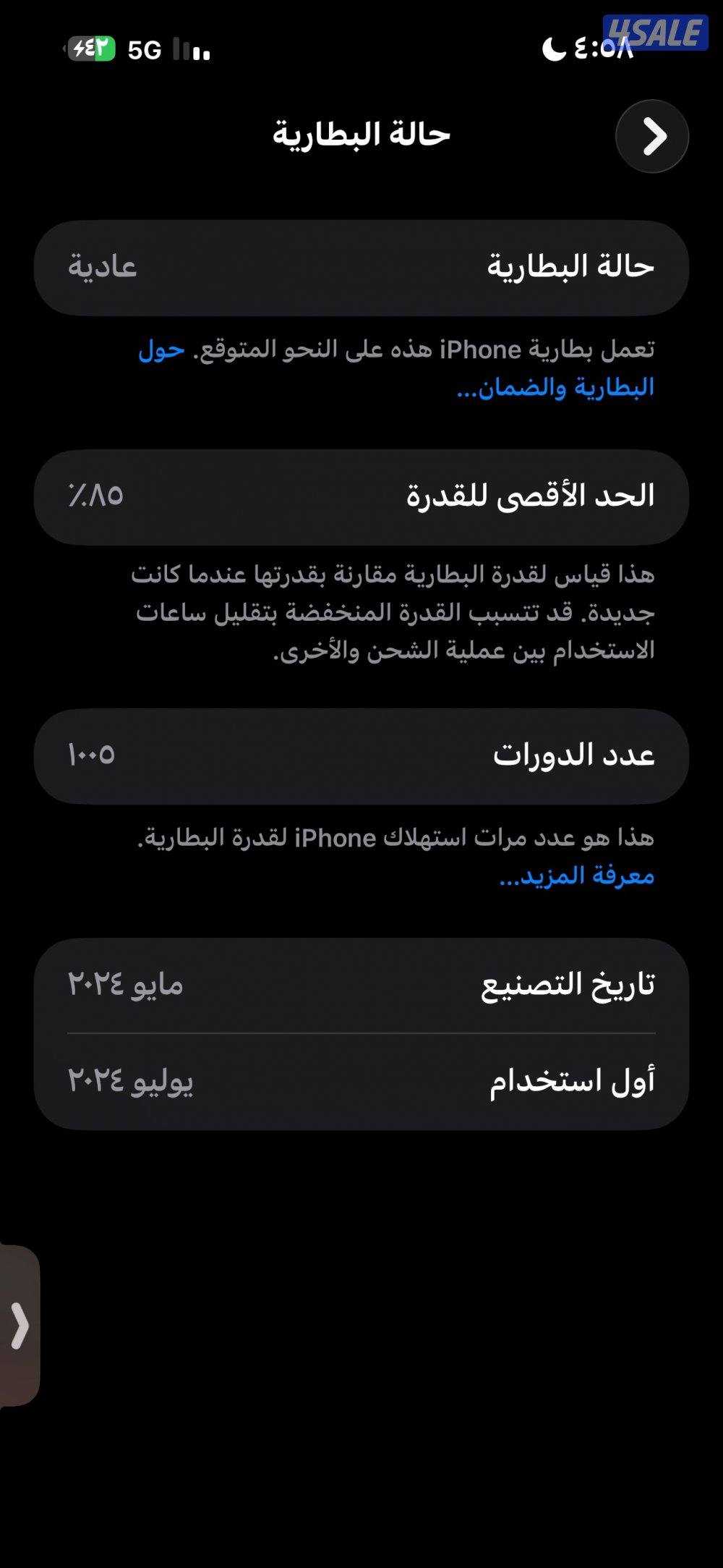 للبيع ايفون0