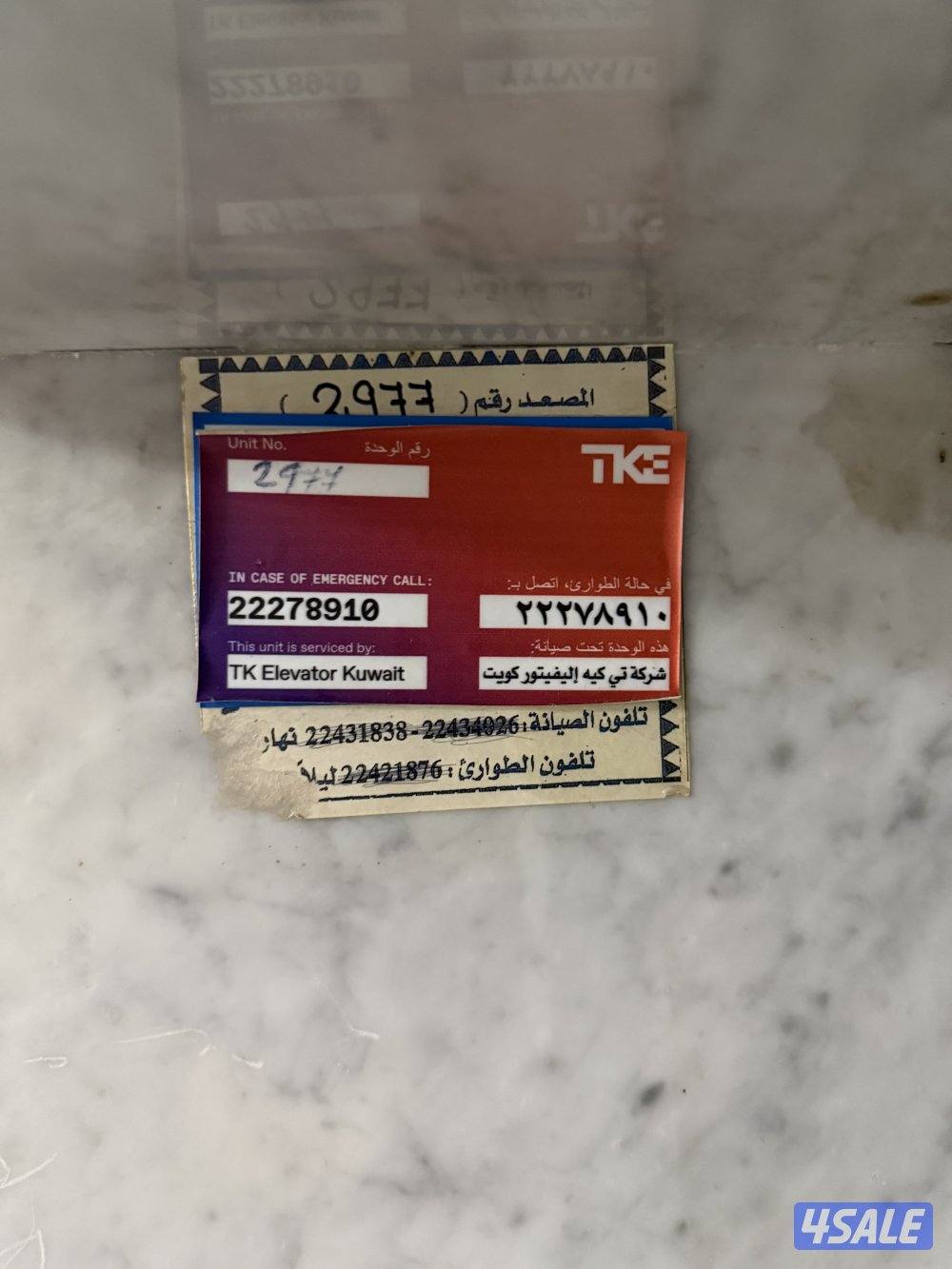 للبيع مصعد طعام2