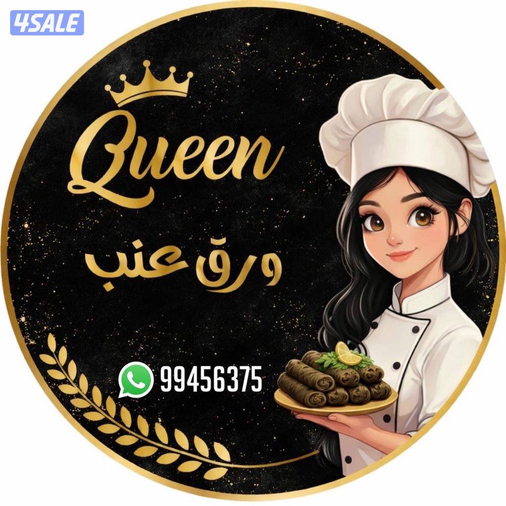 مشروعي للبيع ورق عنب بكميات اللي تحتاجونها ليمون ودبس الرمان6