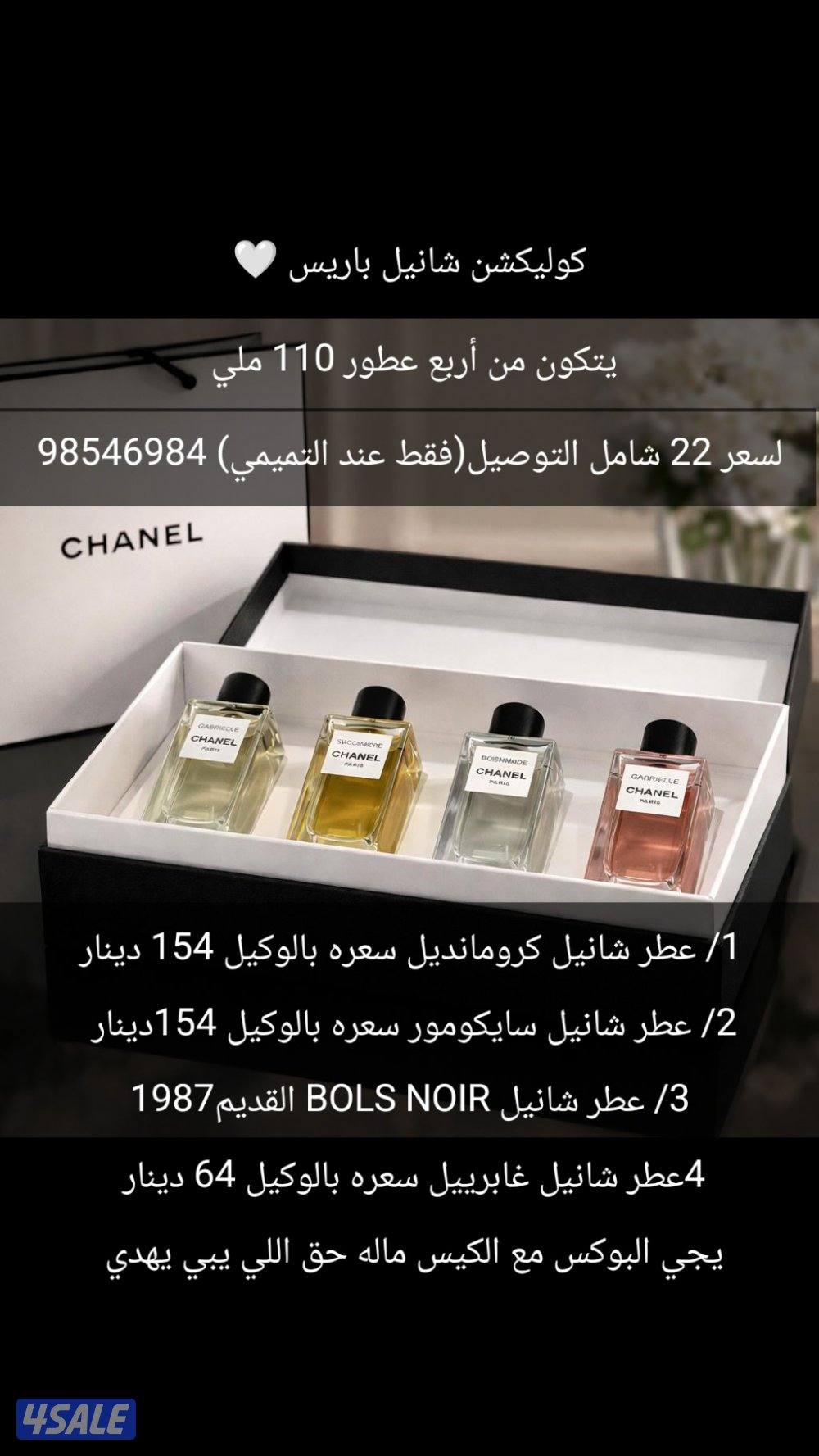 حرق الأسعار بكجات3