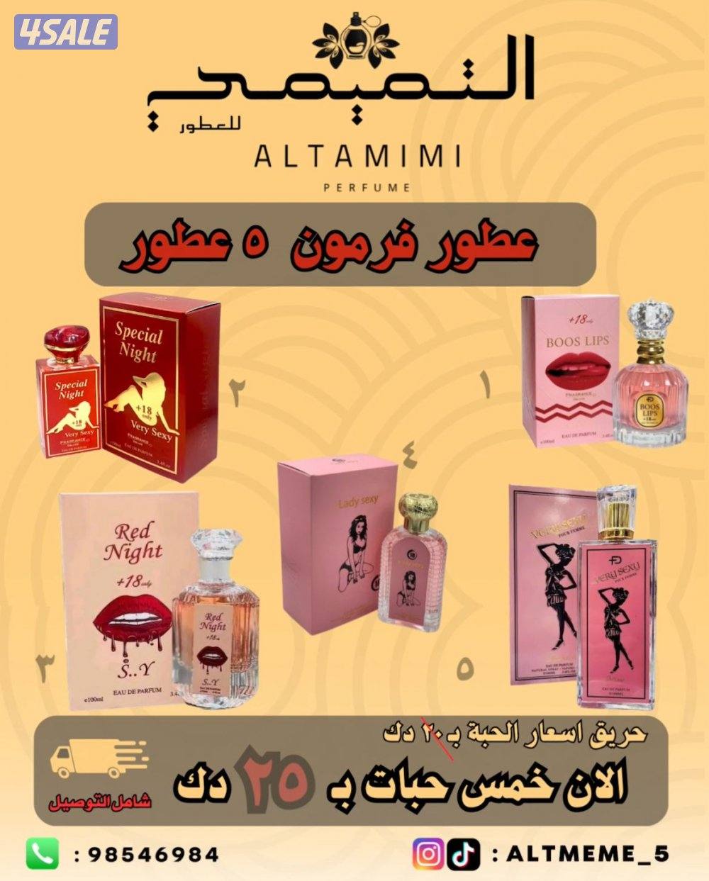 حرق الأسعار بكجات11