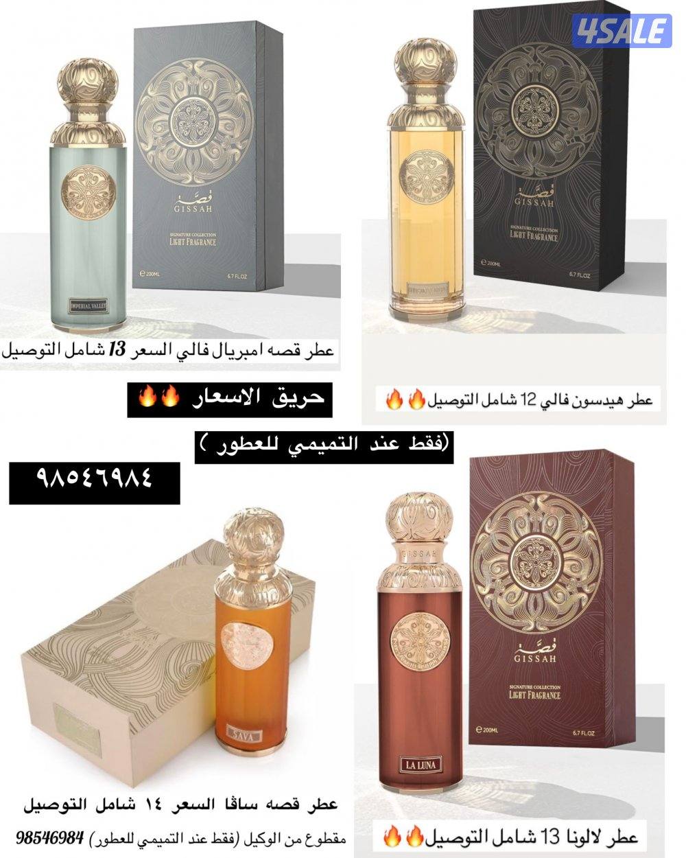 حرق الأسعار بكجات12