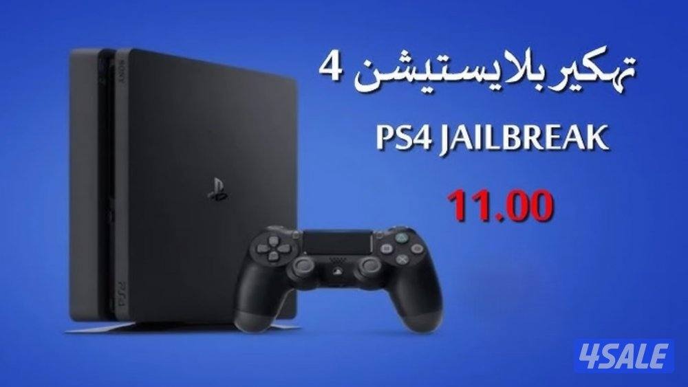 تهكير ps4-ps30