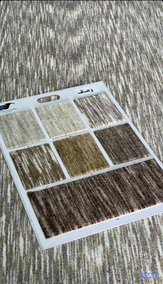 مخازن السجاد والباركية والثيل الصناعي0