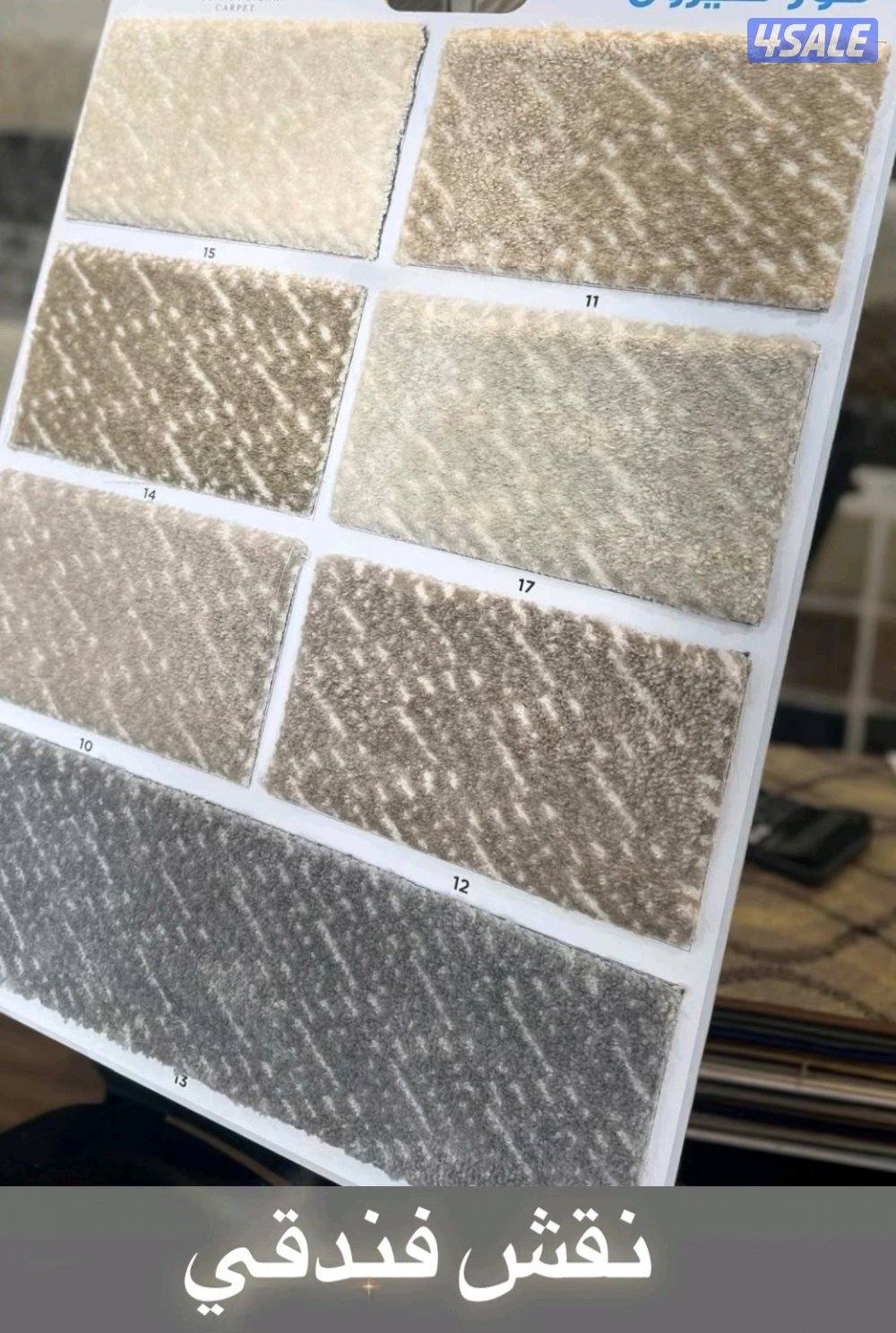 مخازن السجاد والباركية والثيل الصناعي1