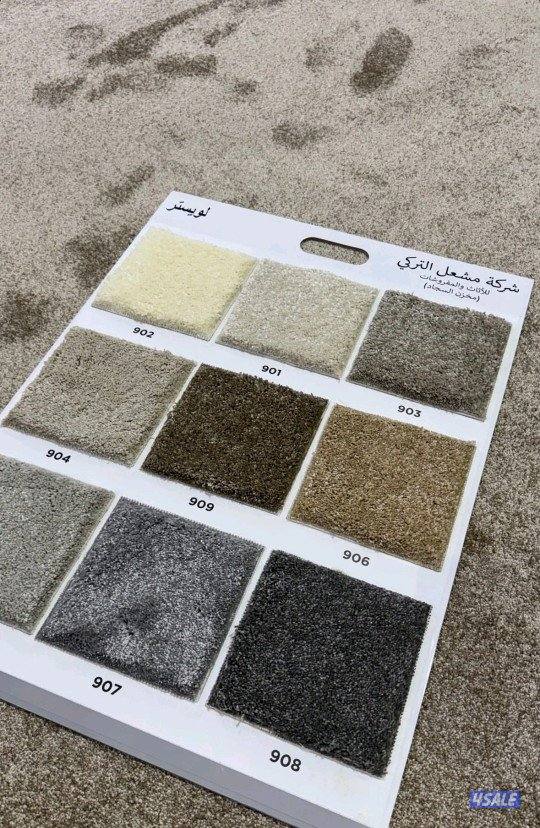 مخازن السجاد والباركية والثيل الصناعي2