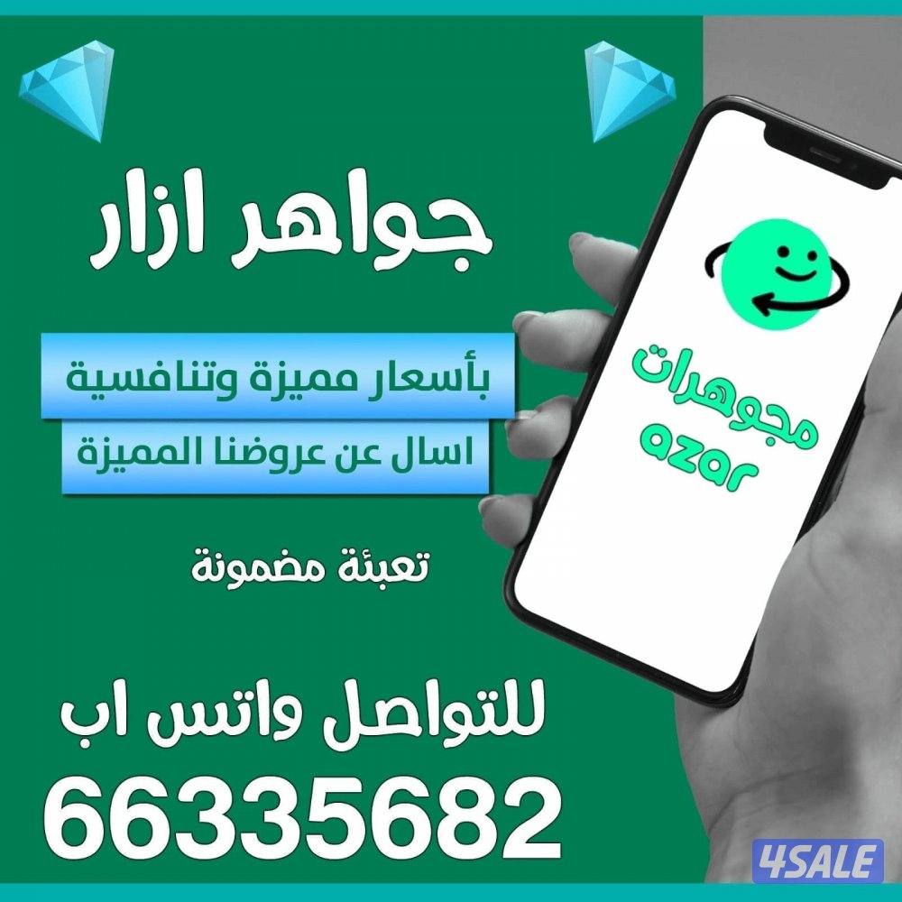 <<ازار ازار ازار>>0