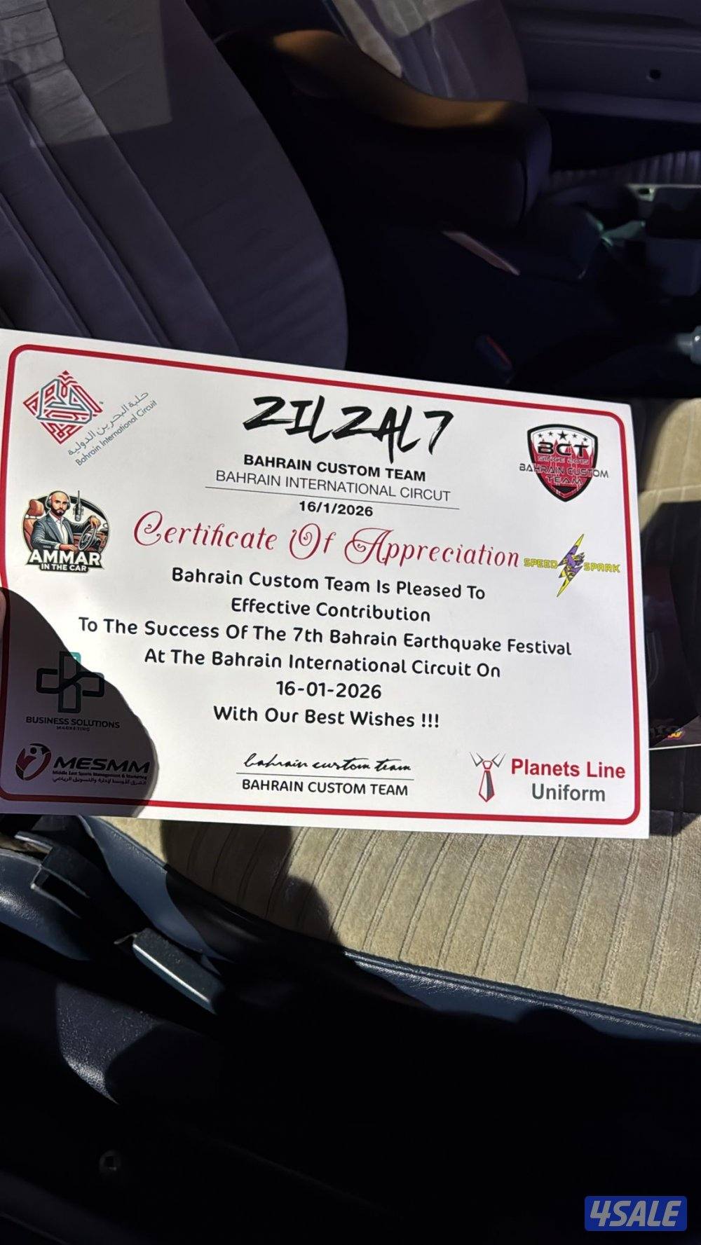 زد الماني اصلع جام فر3