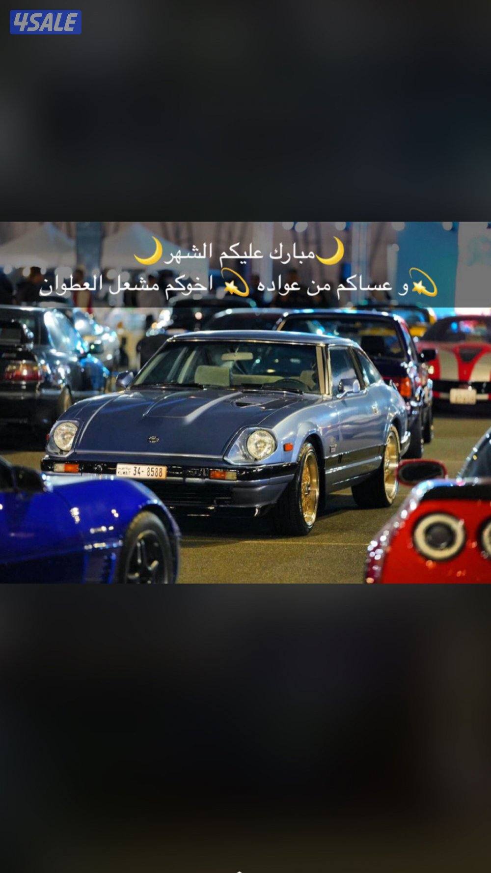 زد الماني اصلع جام فر15