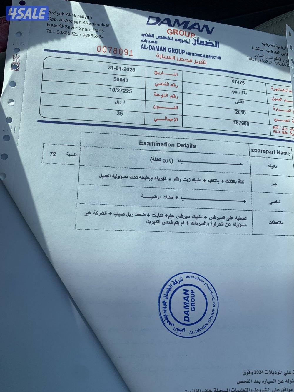 انفنيتي g 37 كشف2