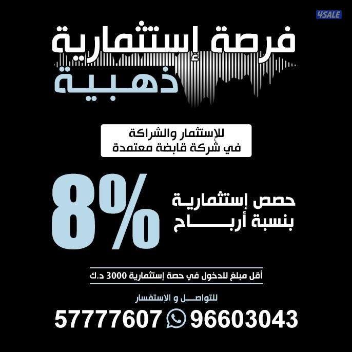 فرصة ذهبية0