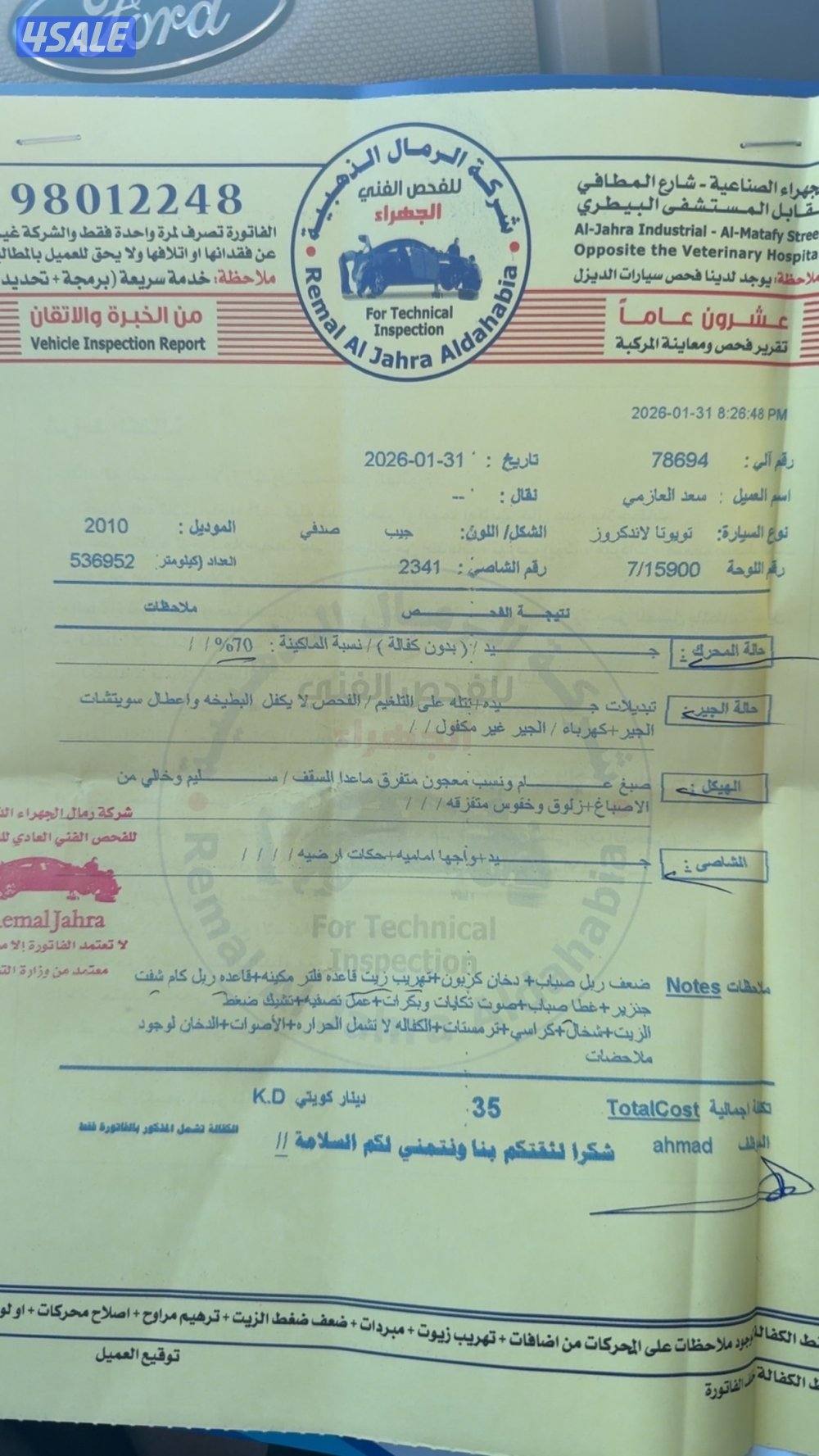 الله يهني صاحب النصيب بيعه سمحه13