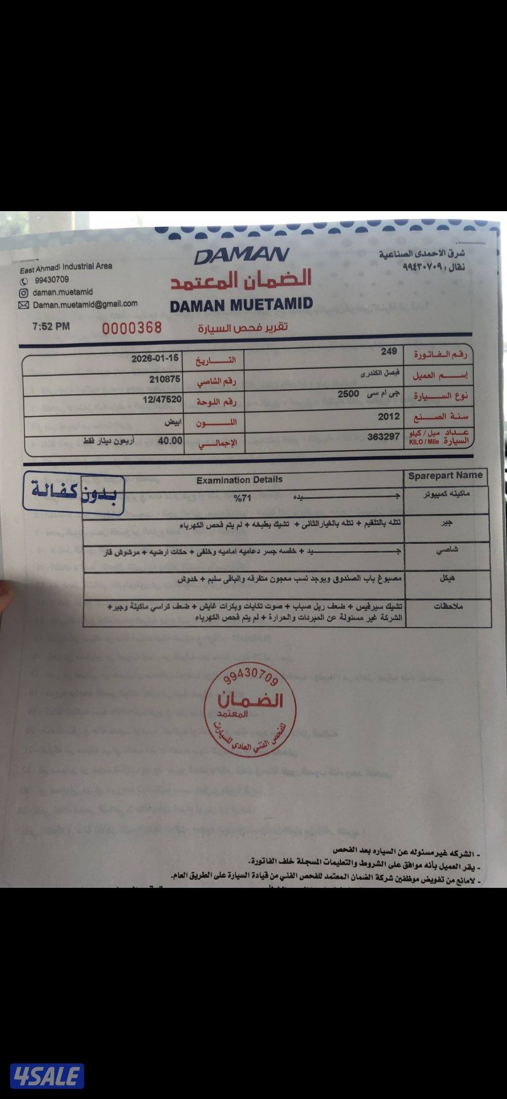 جمس سيرا HDدبل 2012ماشي 363 ع الفحص3