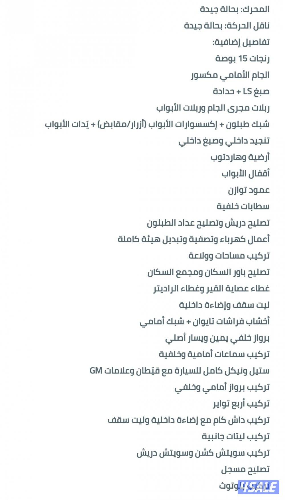 كابرس  LS جدد بالكامل وارد امريكا موديل 8915