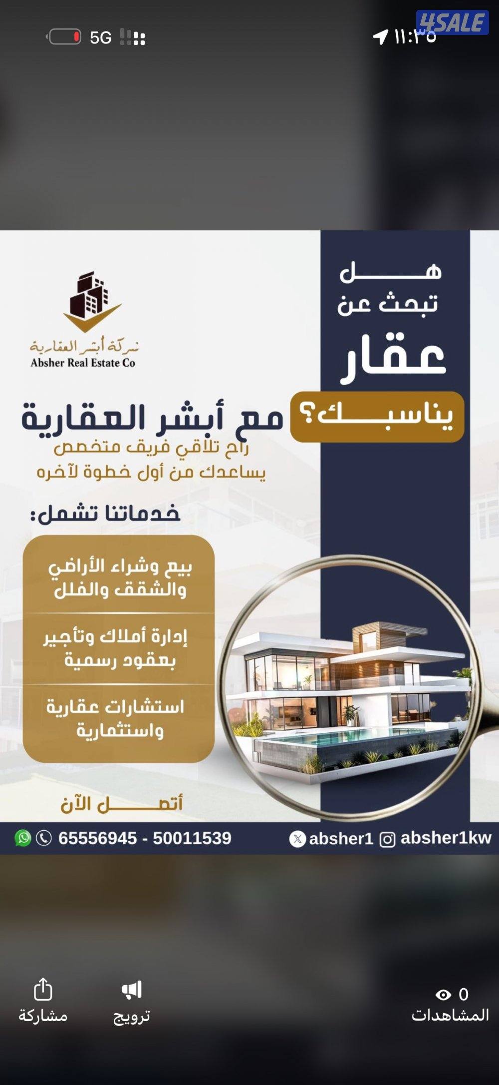 للبيع قسايم في الوفره0