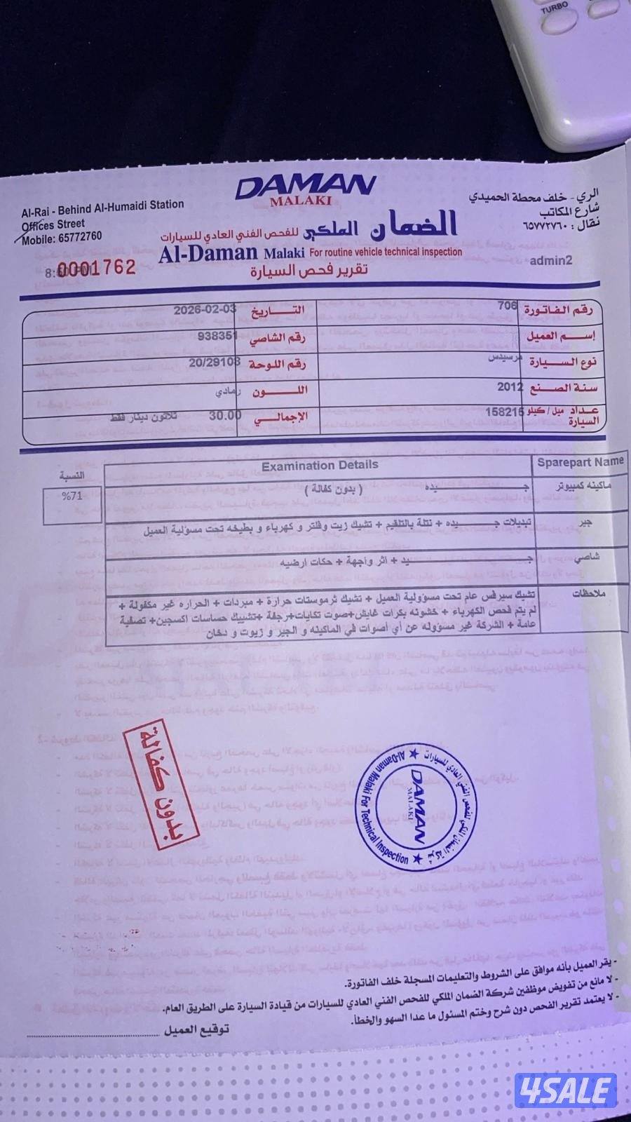 للبيع مرسيدس C200 موديل 2012 وكالة الكويت4