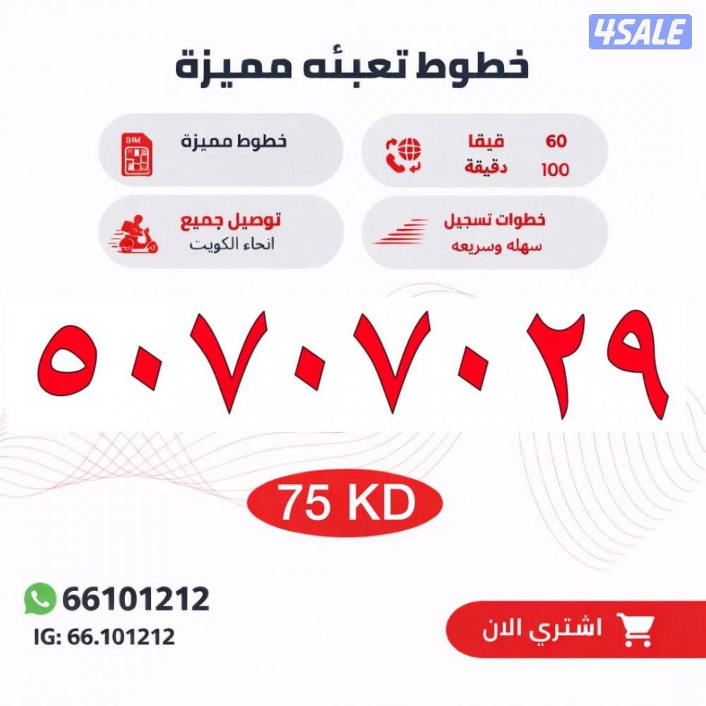 أرقام تعبئه مميزه0