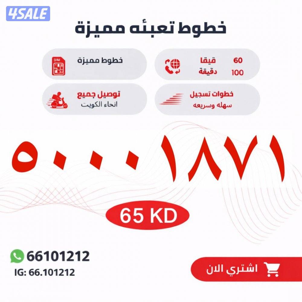 أرقام تعبئه مميزه1