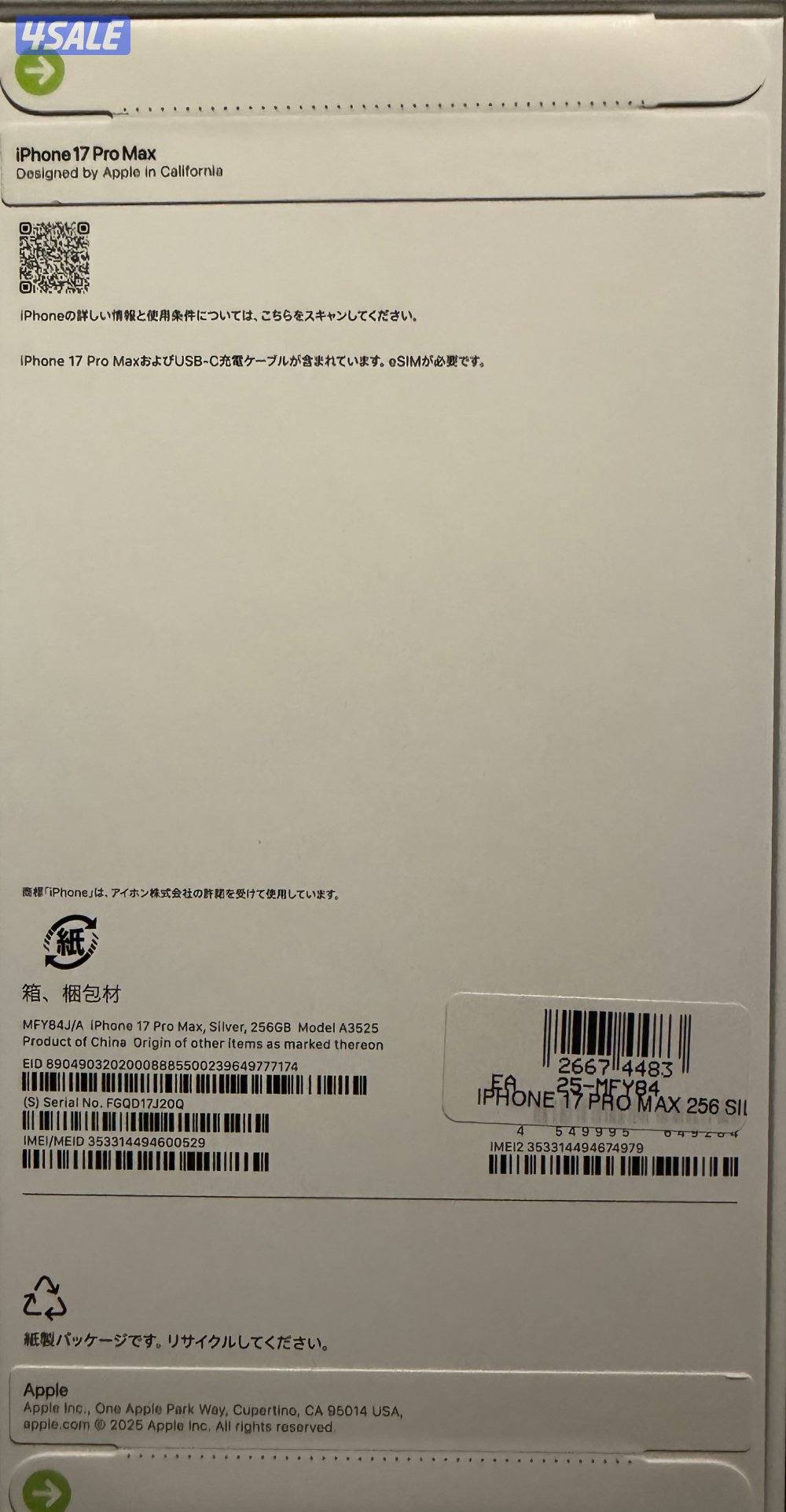 ايفون 17 برو ماكس جديد بكرتونه ياباني 256 سلفر معاه اغراض1